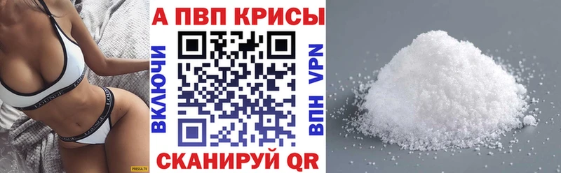 Alpha PVP Соль Карабулак