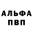 АМФЕТАМИН Розовый Daniel Pereladovv