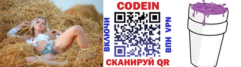 Codein напиток Lean (лин)  Купить где  Карабулак 