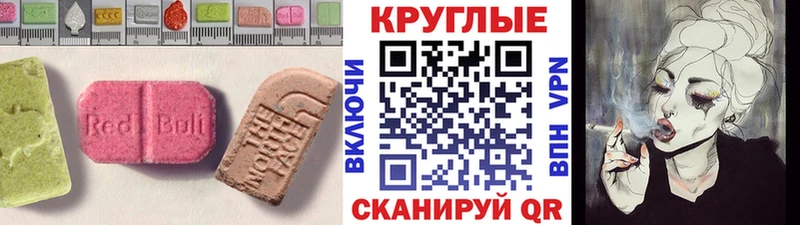 Ecstasy XTC Купить закладки Карабулак