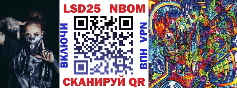 Марки NBOMe 1500мкг  Купить где  Карабулак 